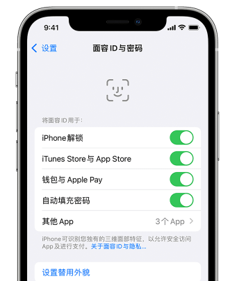 康保苹果手机维修分享升级iOS 16 后 Face ID不可用怎么办 