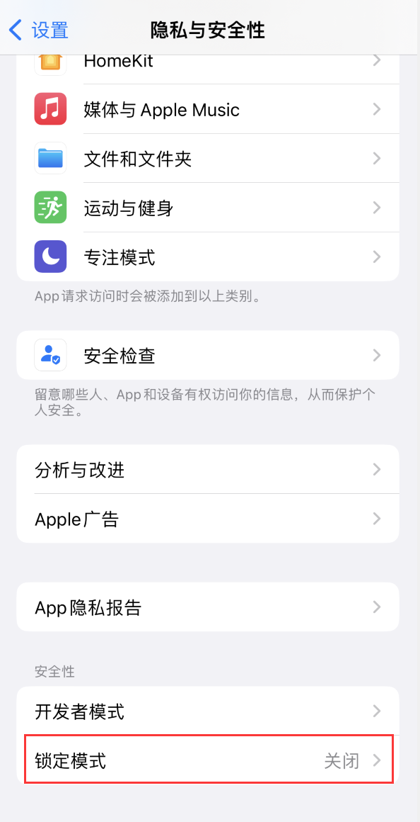 康保苹果手机维修分享iOS 16 “锁定模式”是什么 