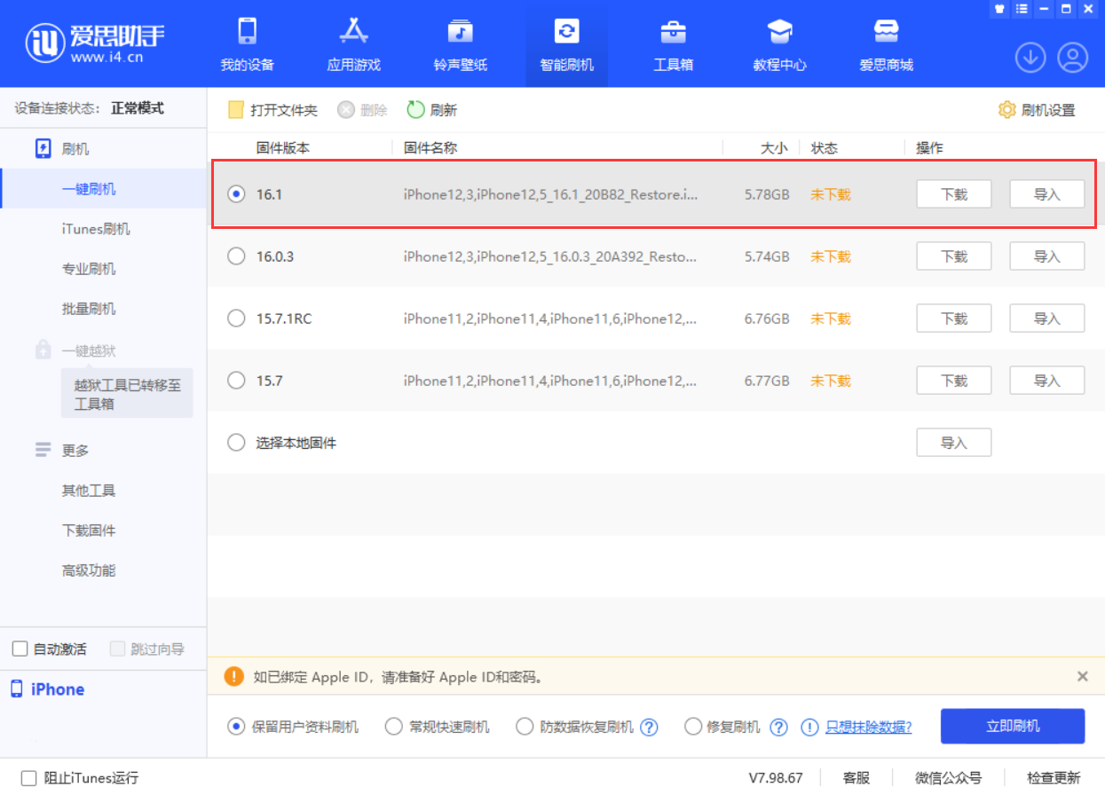 康保苹果手机维修分享iOS 16.1正式版新增了哪些新功能 