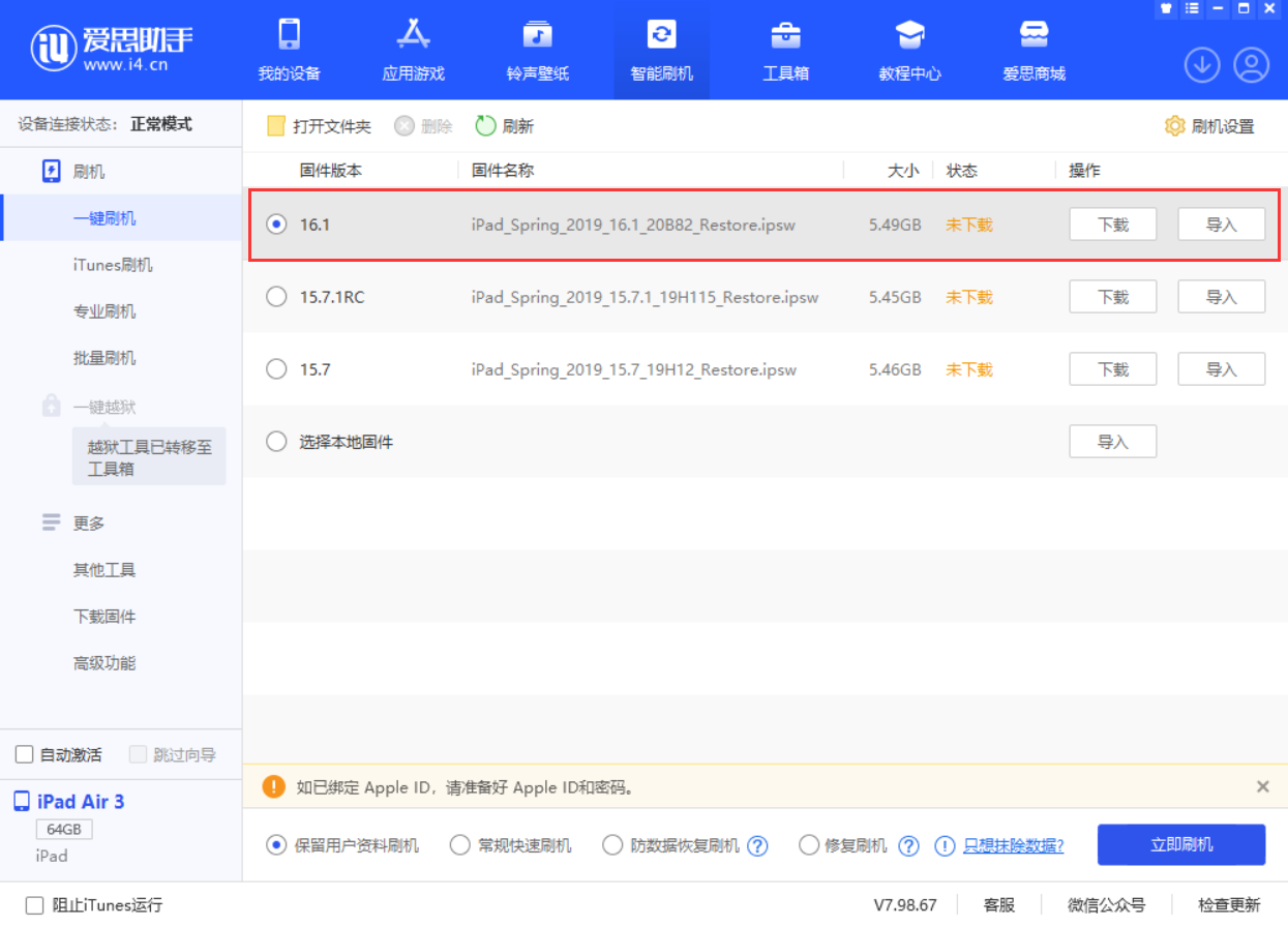 康保苹果手机维修分享iPadOS 16 正式版更新了哪些内容 