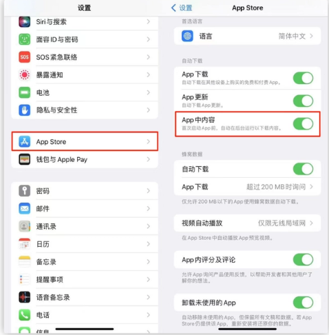 康保苹果手机维修分享iOS 16.1 beta3新增的自动下载 App功能有什么用 