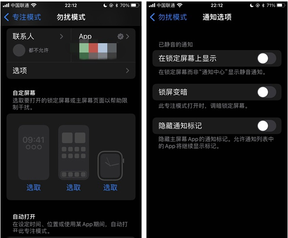 康保苹果14维修分享苹果 iPhone 14 Pro / Max 启用黑白 AOD 全天候显示方法教程 