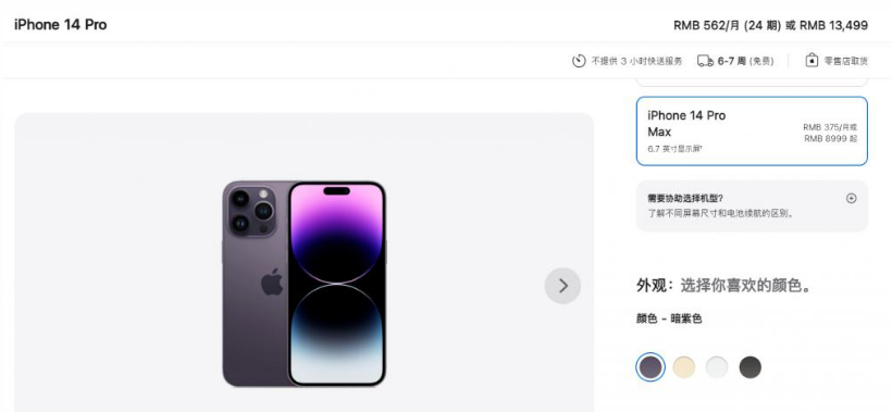 康保苹果14维修分享iPhone14 Pro有哪些优点 