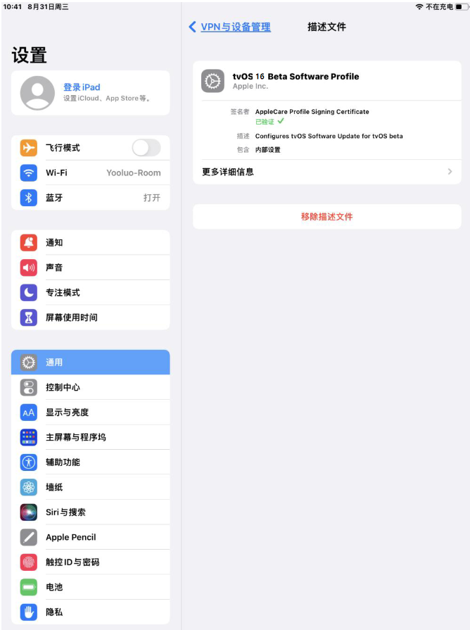 康保苹果手机维修分享iOS 16 测试版如何升级iOS 16正式版 