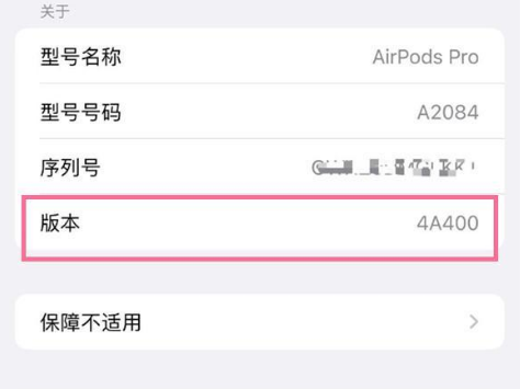 康保苹果手机维修分享AirPods pro固件安装方法 