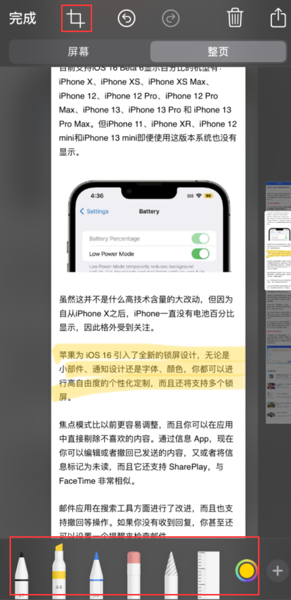 康保苹果手机维修分享小技巧：在 iPhone 上给截屏图片做标记 