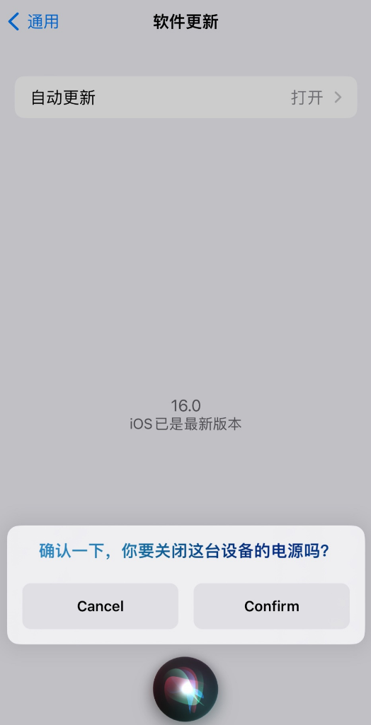 康保苹果手机维修分享iOS 16 新功能：呼叫 Siri 即可让 iPhone 关机 