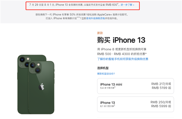 康保苹果13维修分享现在买iPhone 13划算吗 