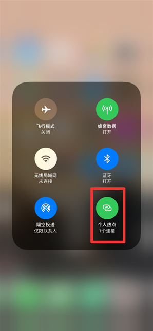 康保苹果手机维修分享查看iPhone手机几个人连接了热点方法教程 