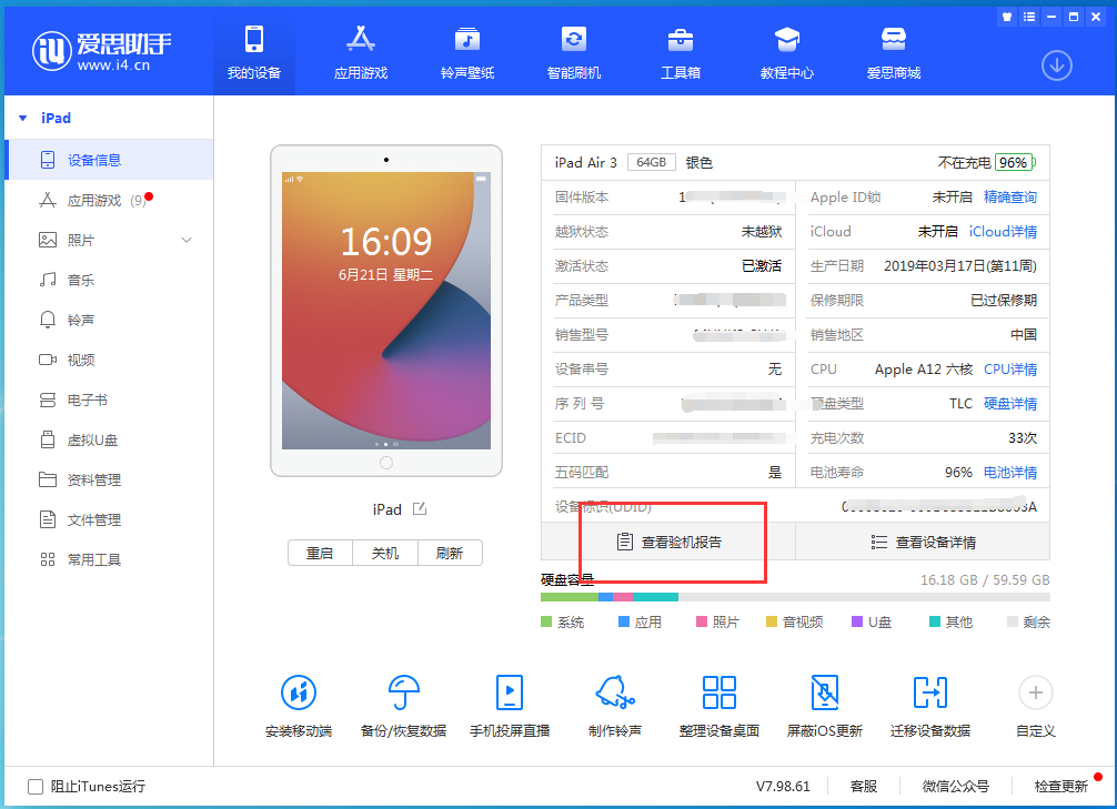 康保苹果手机维修分享一分钟iPhone自检教程 