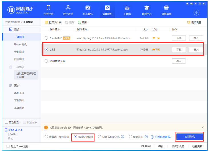 康保苹果手机维修分享iOS 16降级iOS 15.5方法教程 