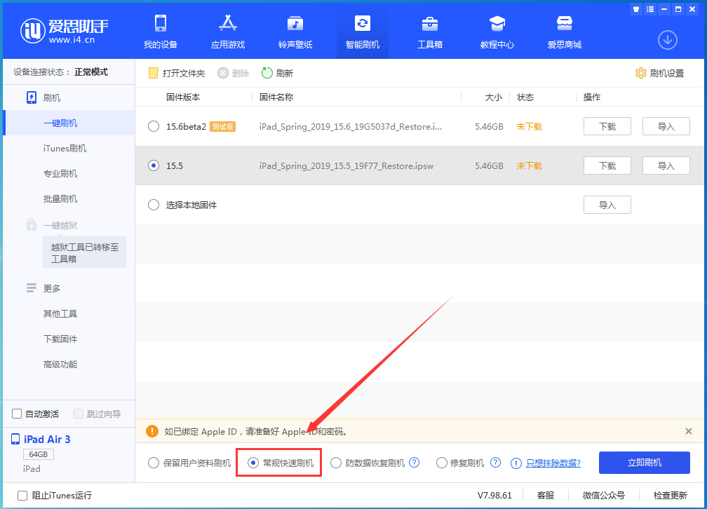 康保苹果手机维修分享iOS 16续航怎么样 
