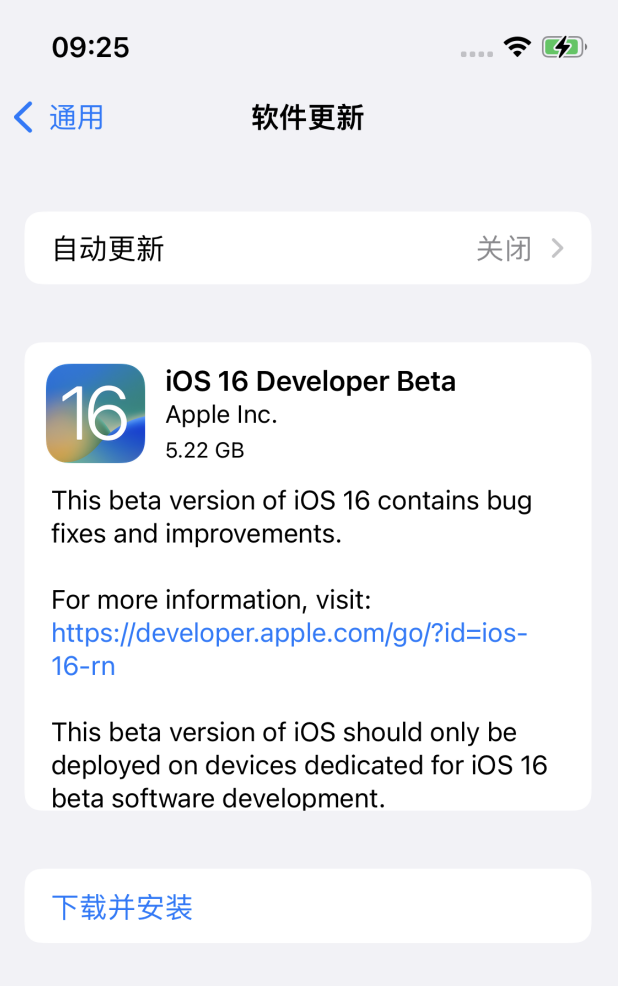 康保苹果手机维修分享iOS 16测试版值得升级吗 