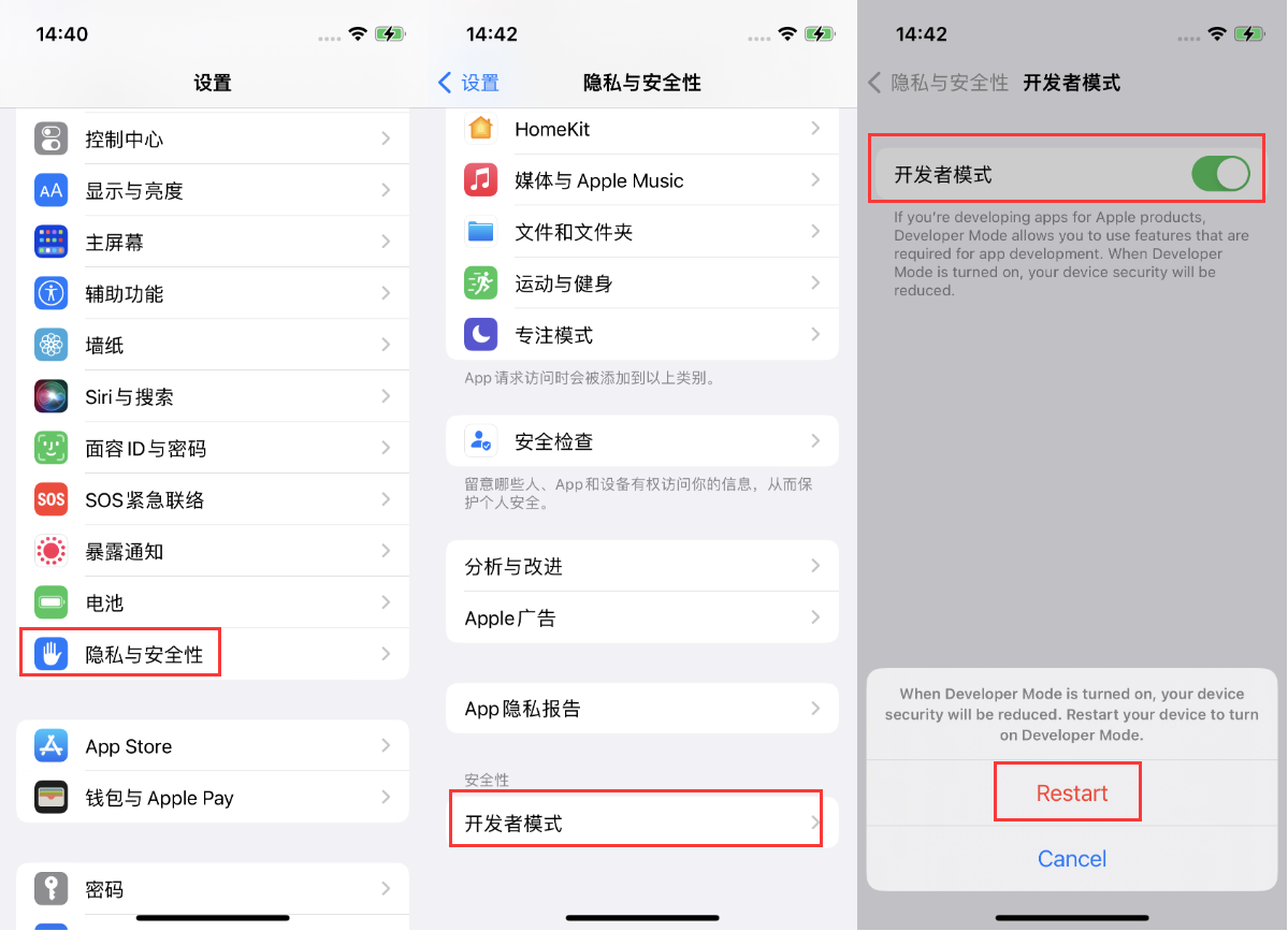 康保苹果手机维修分享iOS 16新增的开发者模式有什么用 