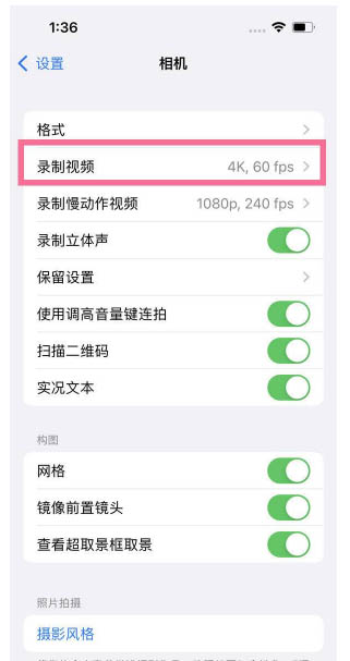 康保苹果13维修分享iPhone13怎么打开HDR视频 