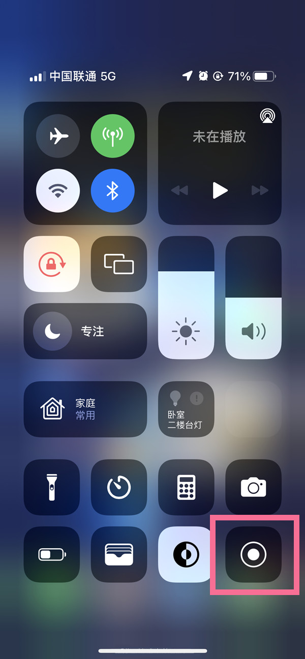 康保苹果13维修分享iPhone 13屏幕录制方法教程 