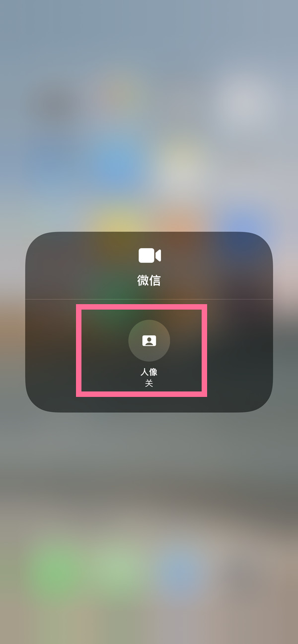 康保苹果13维修分享iPhone 13微信视频有美颜吗 