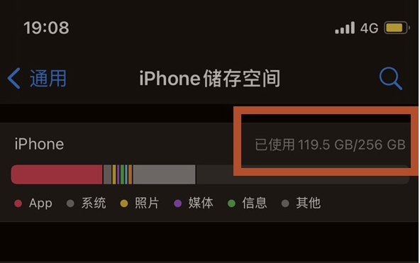 康保苹果13维修分享iPhone13如何查看剩余内存 