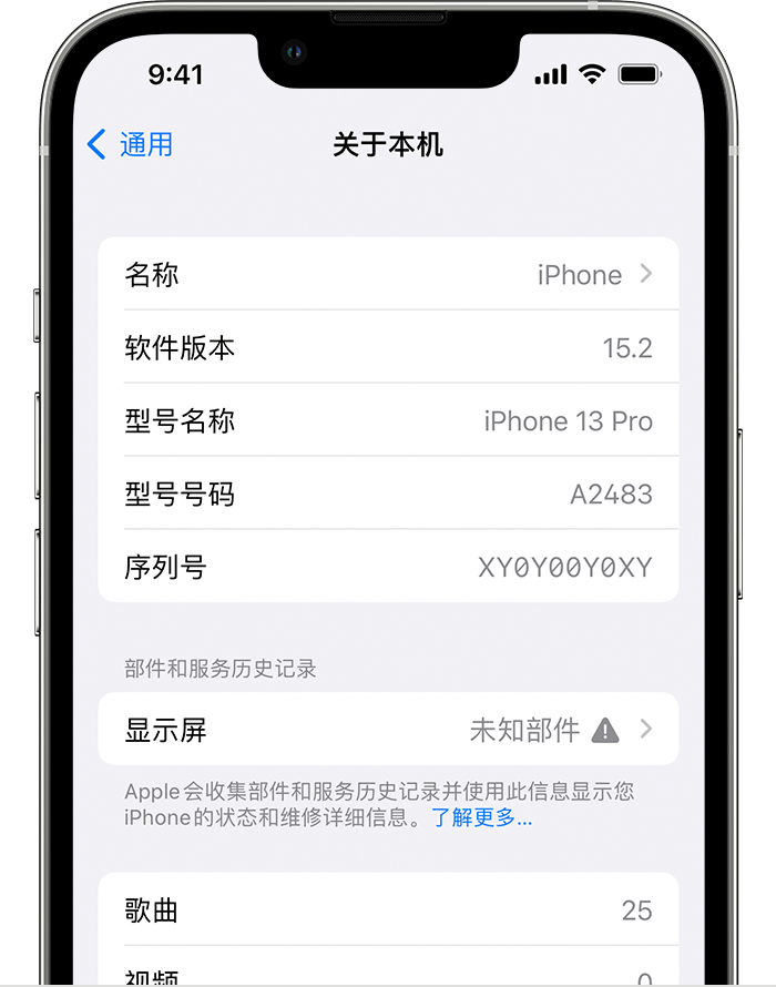 康保苹果手机维修分享iOS 15.2 重要细节更新 