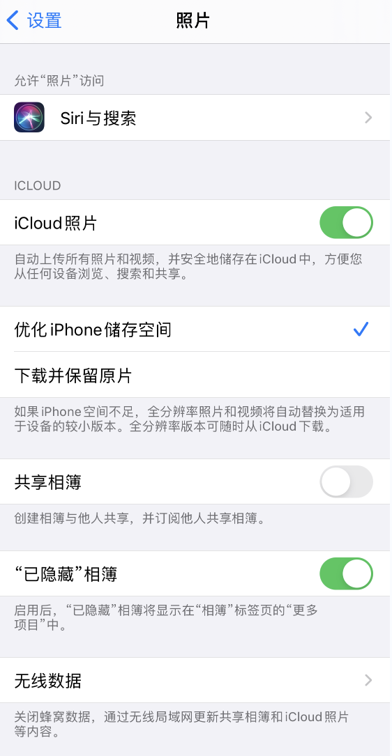 康保苹果13维修分享iPhone 13 打开照片时先模糊后清晰是什么原因 