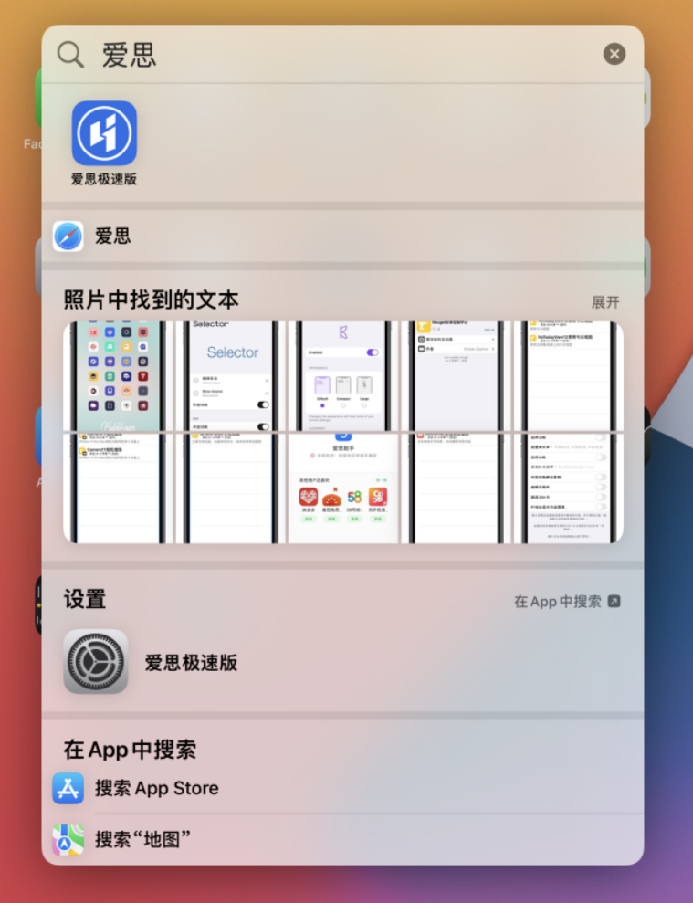 康保苹果手机维修分享小技巧 