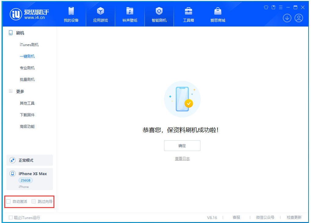 康保苹果手机维修分享iOS 17.4.1正式版升级 