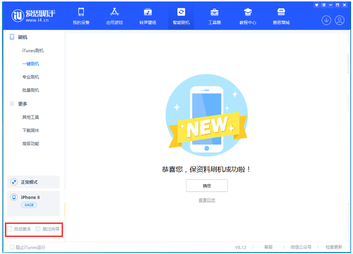 康保苹果手机维修分享iOS 17.0.2 正式版升级 