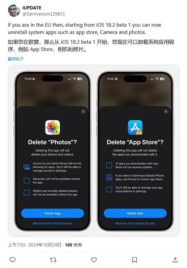 康保苹果手机维修分享iOS 18.2 支持删除 App Store 应用商店 