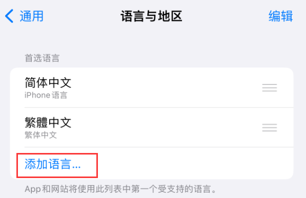 康保苹果手机维修分享在 iPhone 上使用 Safari 浏览器翻译网页 