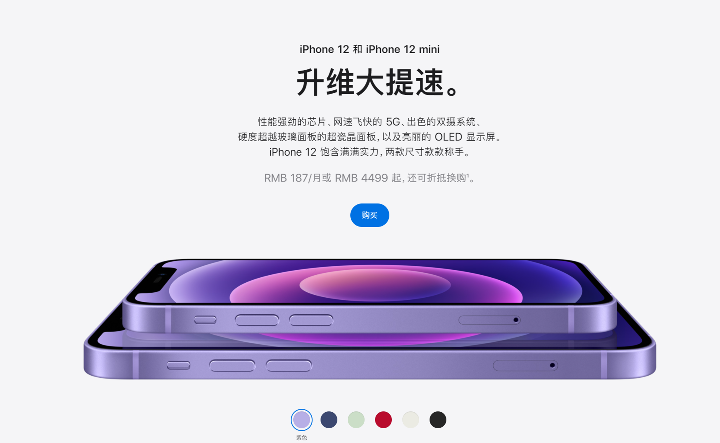 康保苹果手机维修分享 iPhone 12 系列价格降了多少 