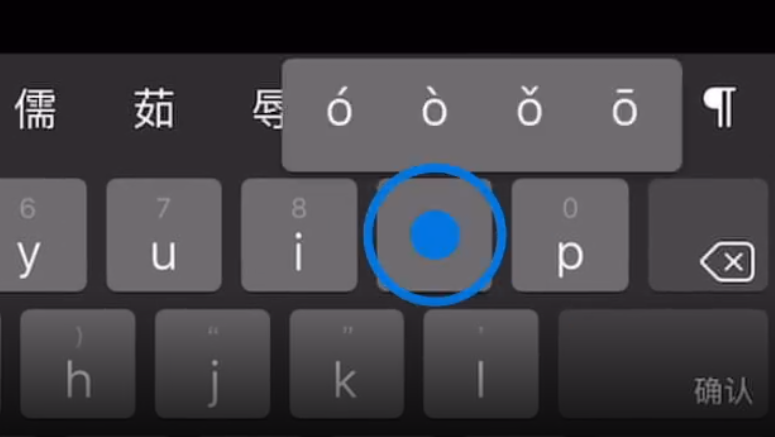 康保苹果手机维修分享iPad 键盘输入的三个小技巧 