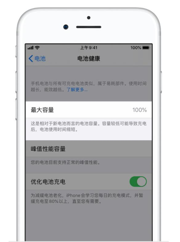 康保苹果手机维修分享iPhone电池健康度是否需要过分关注 