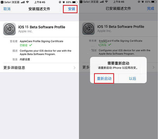 康保苹果手机维修分享iOS15公测版推送 