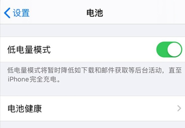 康保苹果手机维修分享苹果 iPhone 12 的省电小技巧 