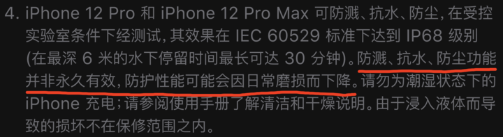 康保苹果手机维修分享为什么 iPhone 标明防水仍有可能进水损坏 