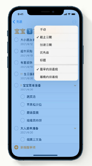 康保苹果手机维修分享iPhone 12 小技巧 