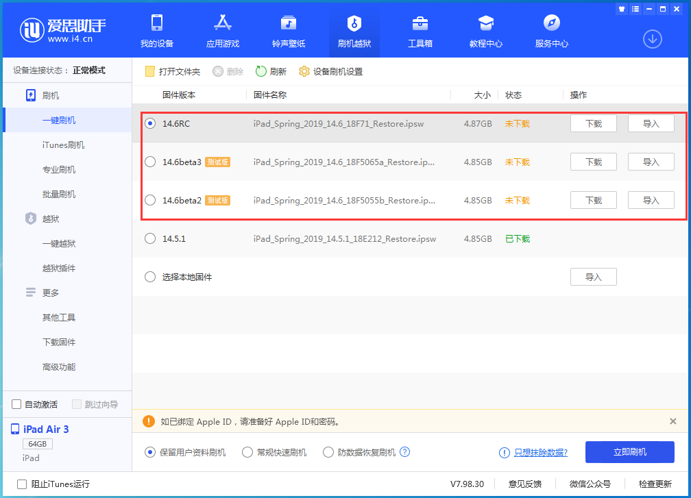 康保苹果手机维修分享升级iOS14.5.1后相机卡死怎么办 