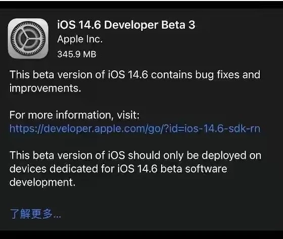 康保苹果手机维修分享iOS14.6正式版什么时候来 