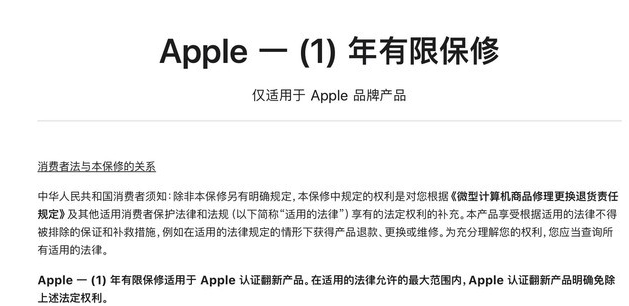 康保苹果手机维修分享苹果官翻机值得选购吗 