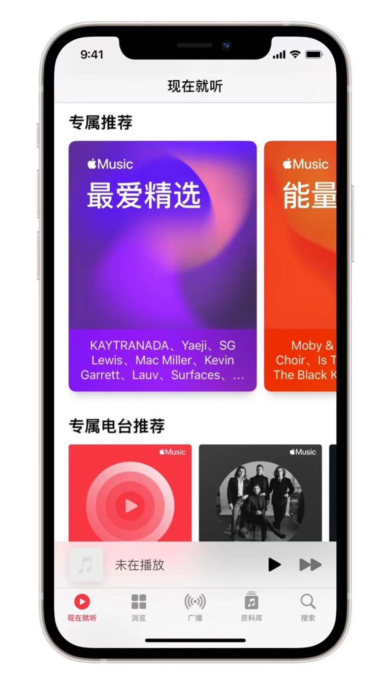 康保苹果手机维修分享iOS 14.5 Apple Music 新功能 