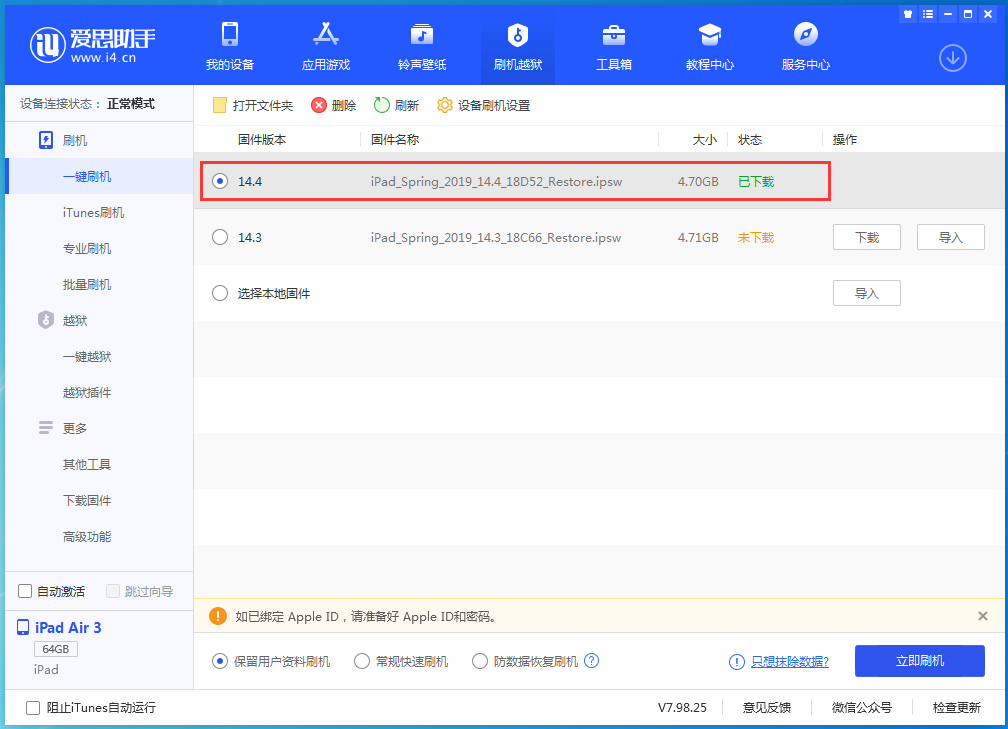 康保苹果手机维修分享iPhone 12 提示“无法检查更新”导致不能正常升级怎么办 