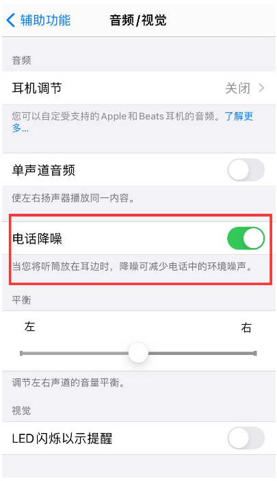 康保苹果手机维修分享iPhone12 扬声器有杂音怎么办 