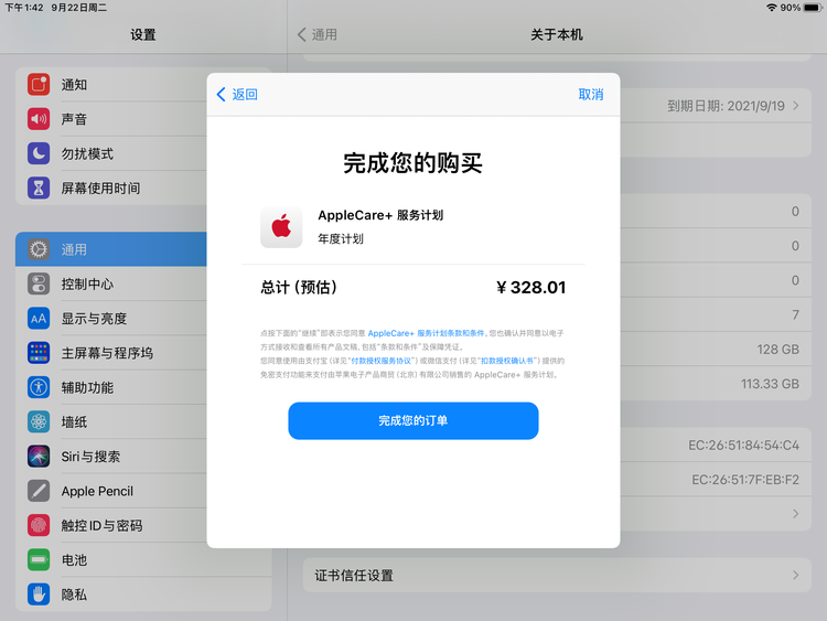 康保苹果手机维修分享AppleCare+ 有哪些升级服务内容 
