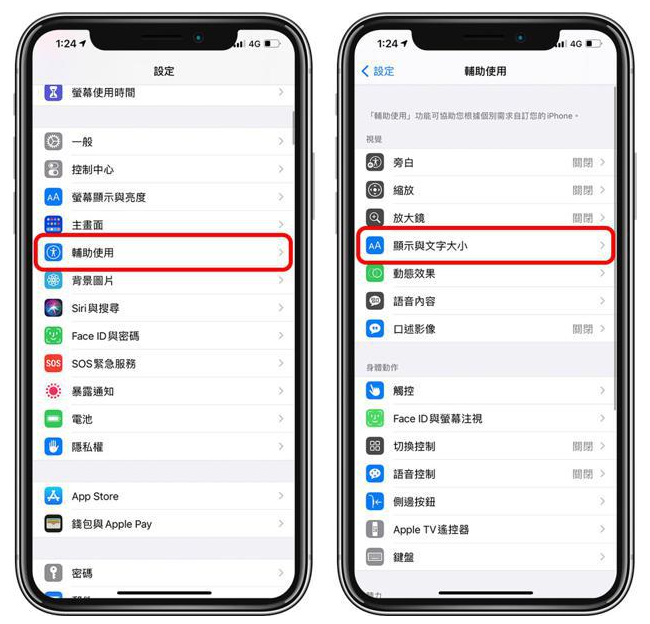 康保苹果手机维修分享 iPhone屏幕变黄解决办法 