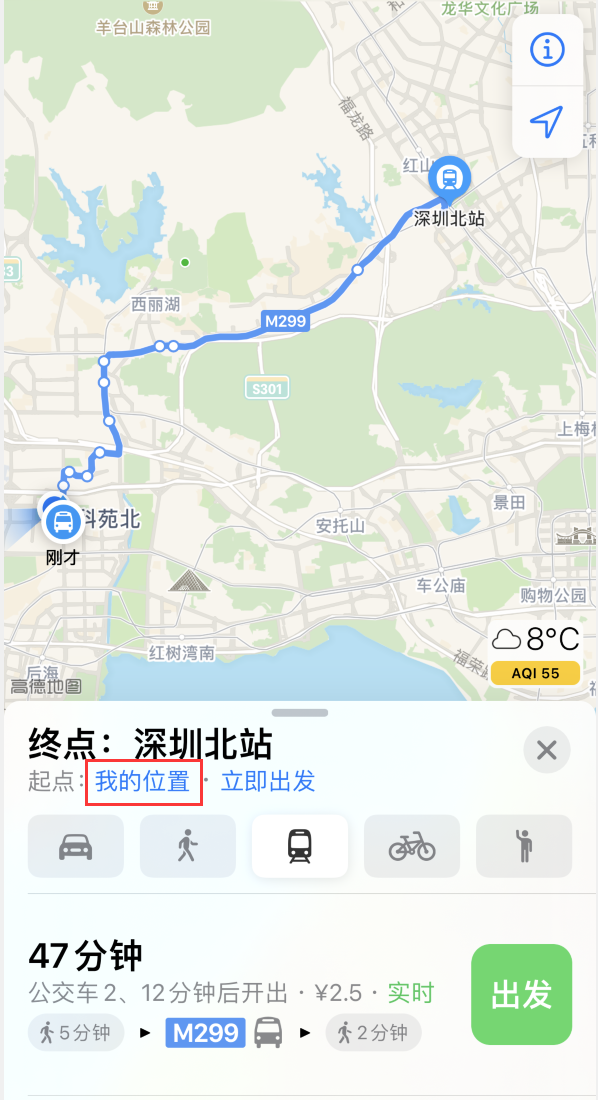 康保苹果手机维修分享如何在 iPhone “地图”应用中获取任意地点之间的路线 