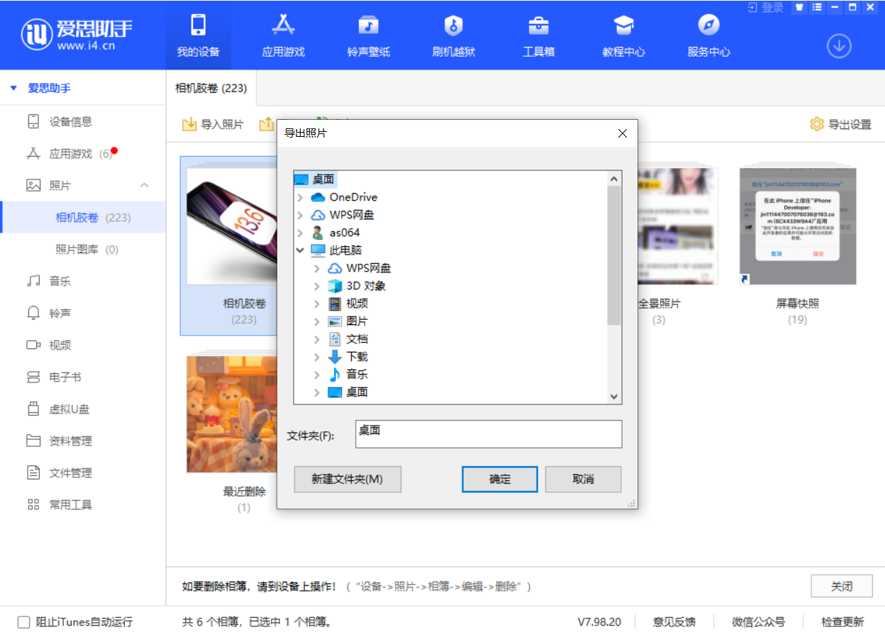 康保苹果手机维修分享如何将 iPhone 12 中的照片快速备份到电脑中 