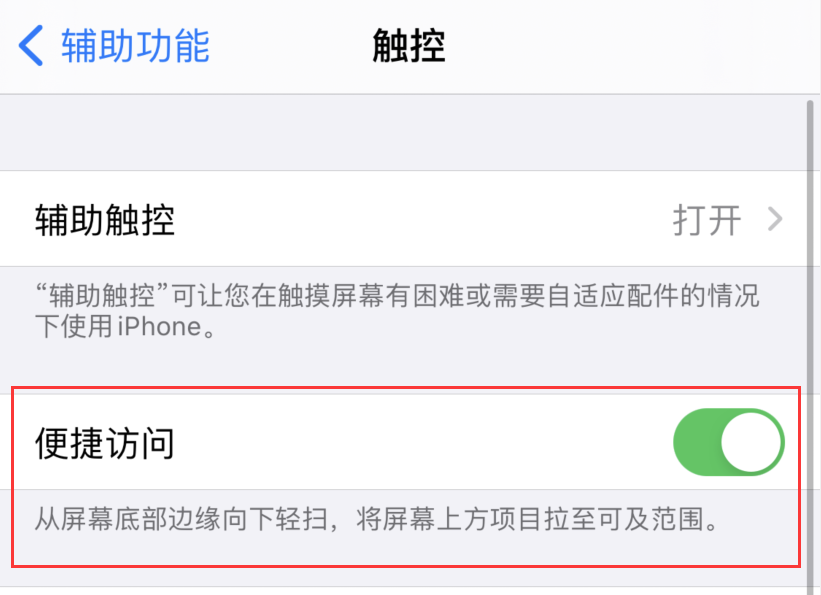 康保苹果手机维修分享iPhone 12 小技巧 