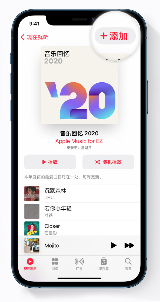 康保苹果手机维修分享如何在 Apple Music 中查看过去一年听的歌 