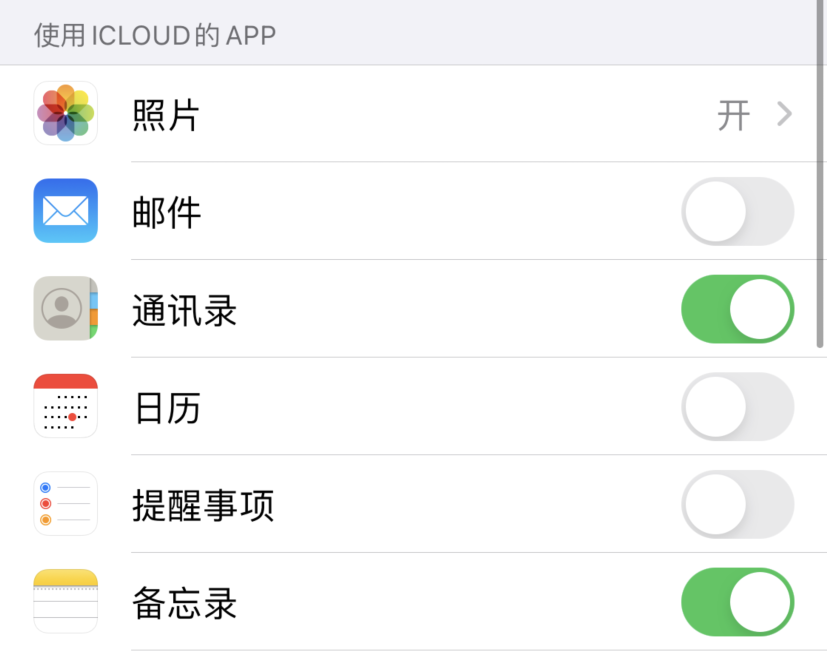 康保苹果手机维修分享如何在 iPhone 12 上使用 iCloud 备份或同步数据 