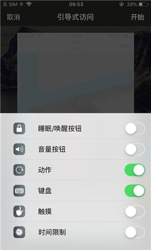 康保苹果手机维修分享iOS 14中引导式访问模式有什么用 